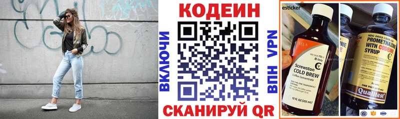 Купить где  Заволжск  Кодеин напиток Lean (лин) 