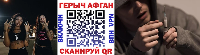 ГЕРОИН герыч  Купить закладки  Заволжск 