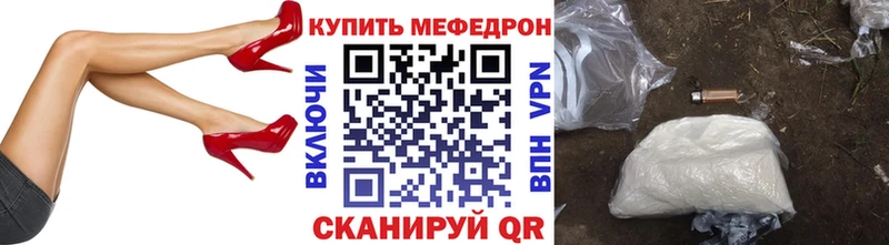 Меф мяу мяу кристаллы Заволжск