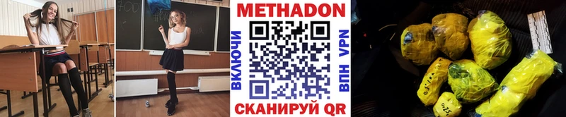 Купить где  Заволжск  Метадон VHQ 